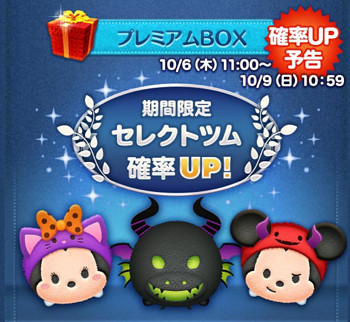 ツムツム Jp ツムツム Jp